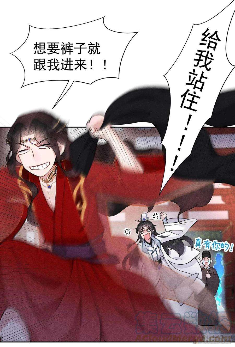 成为王的男人66话 鬼魂附身