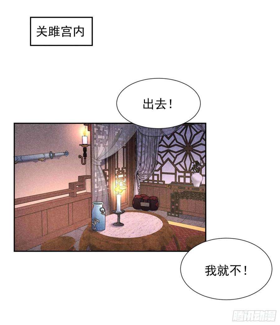 成为王的男人66话 鬼魂附身