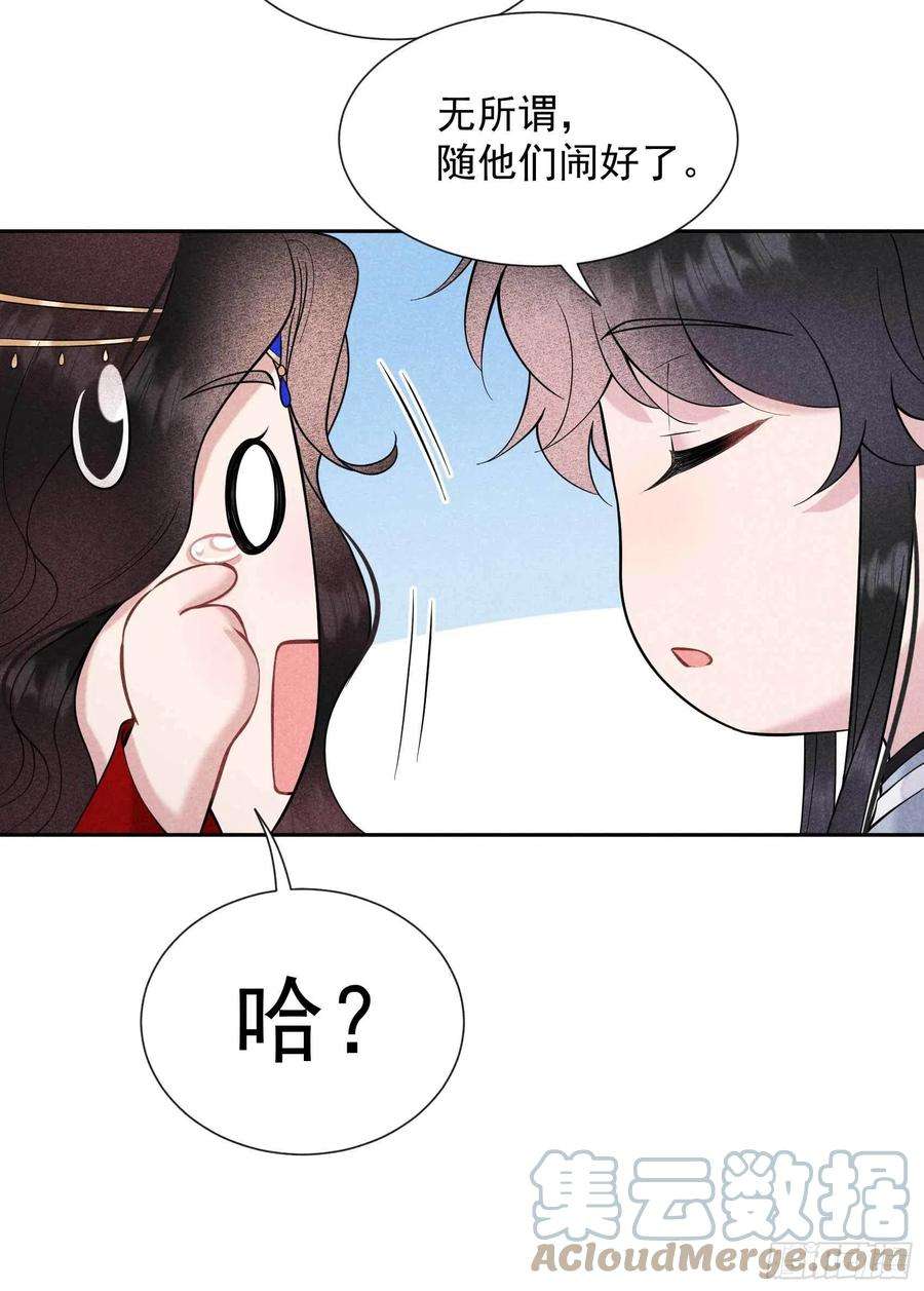 成为王的男人70话 阴沟翻船