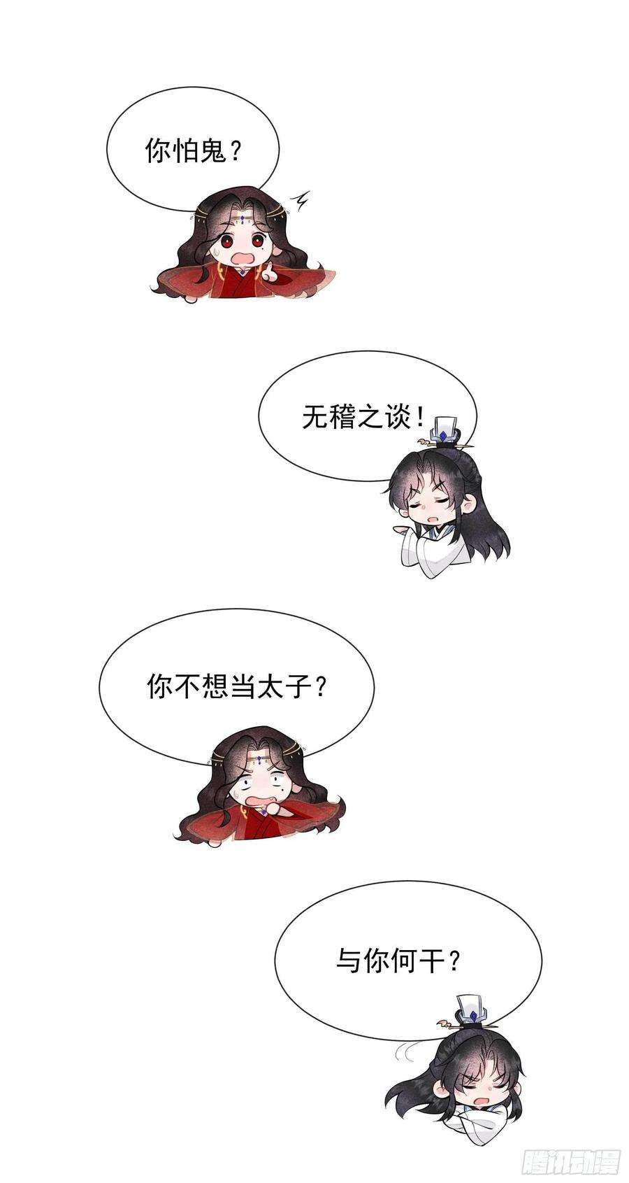 成为王的男人70话 阴沟翻船