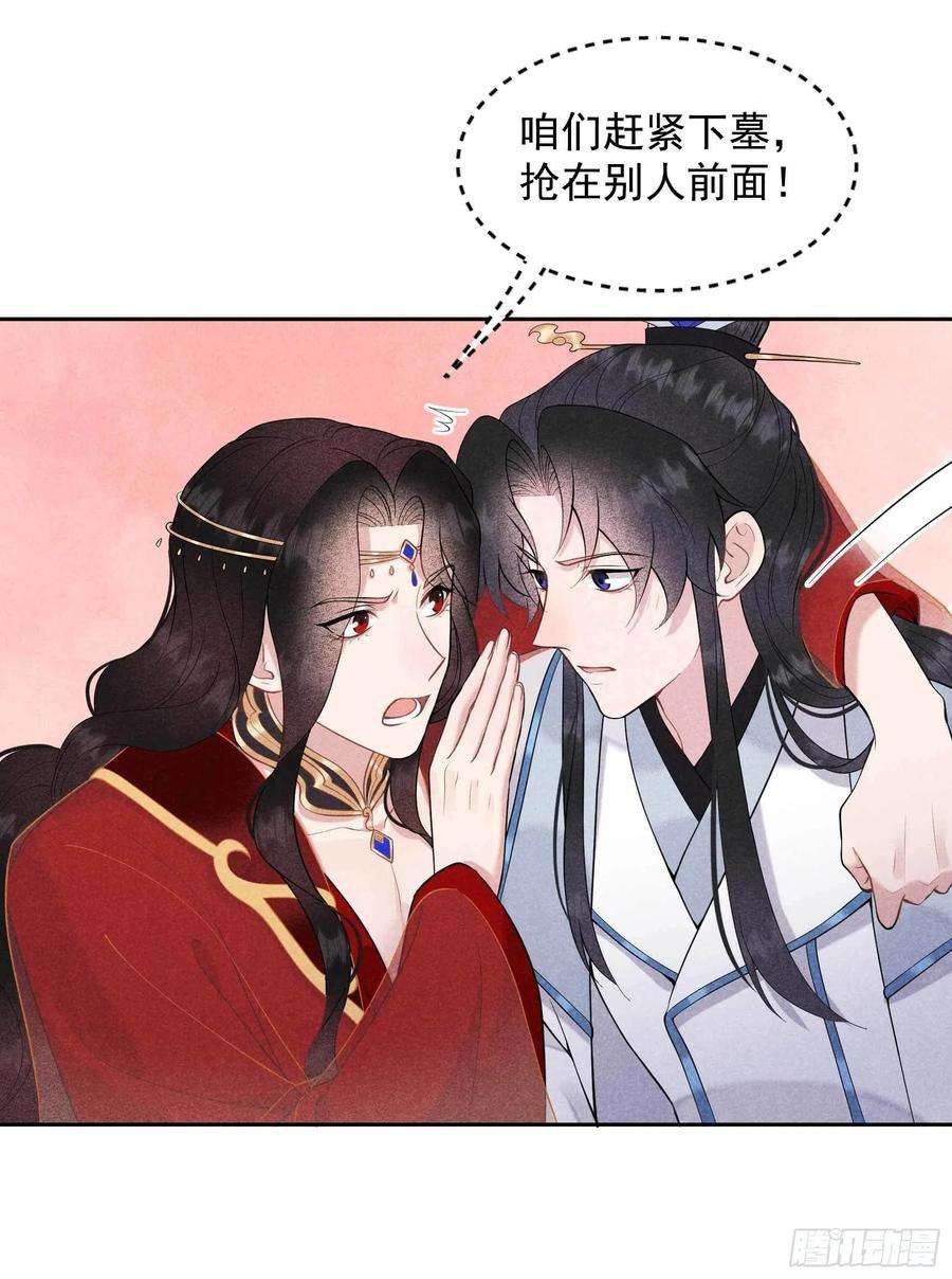 成为王的男人70话 阴沟翻船