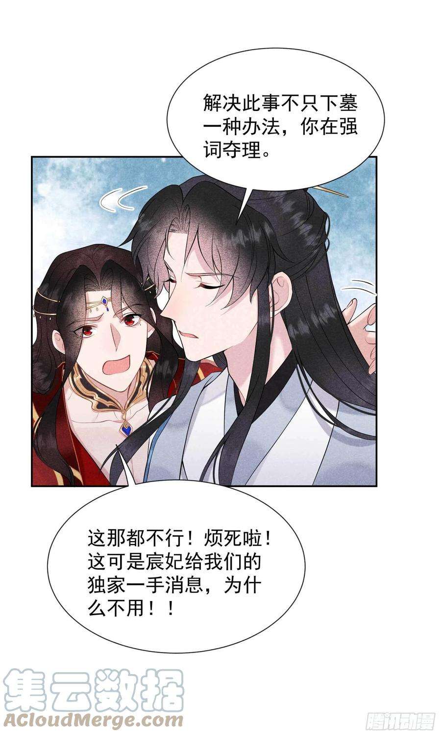 成为王的男人70话 阴沟翻船