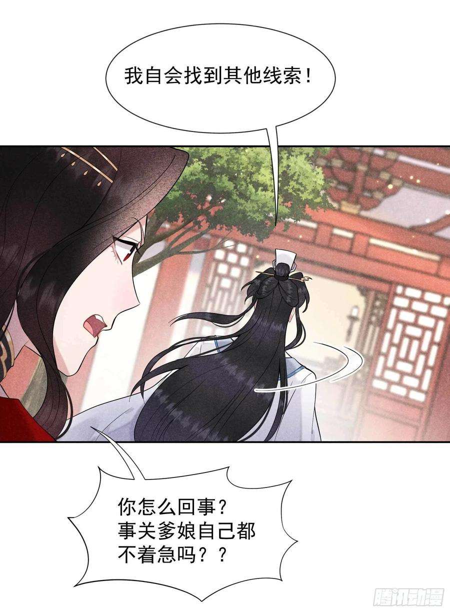 成为王的男人70话 阴沟翻船