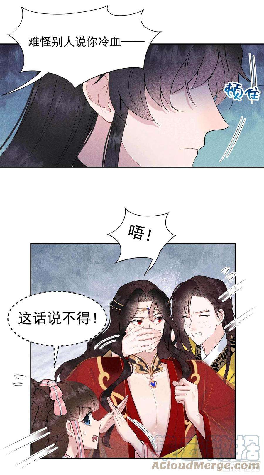 成为王的男人70话 阴沟翻船