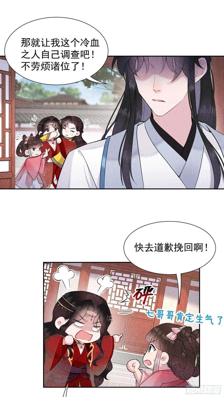 成为王的男人70话 阴沟翻船