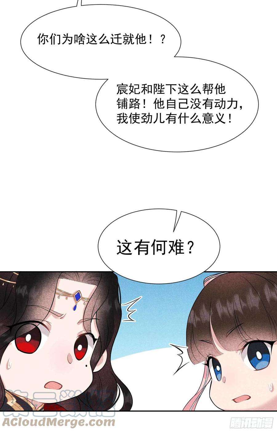 成为王的男人70话 阴沟翻船