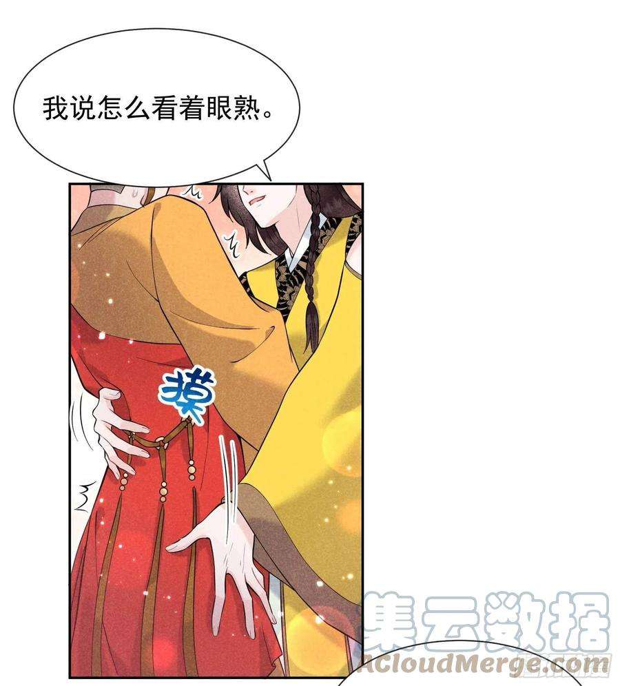 成为王的男人70话 阴沟翻船