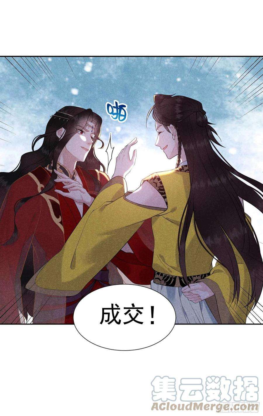 成为王的男人70话 阴沟翻船