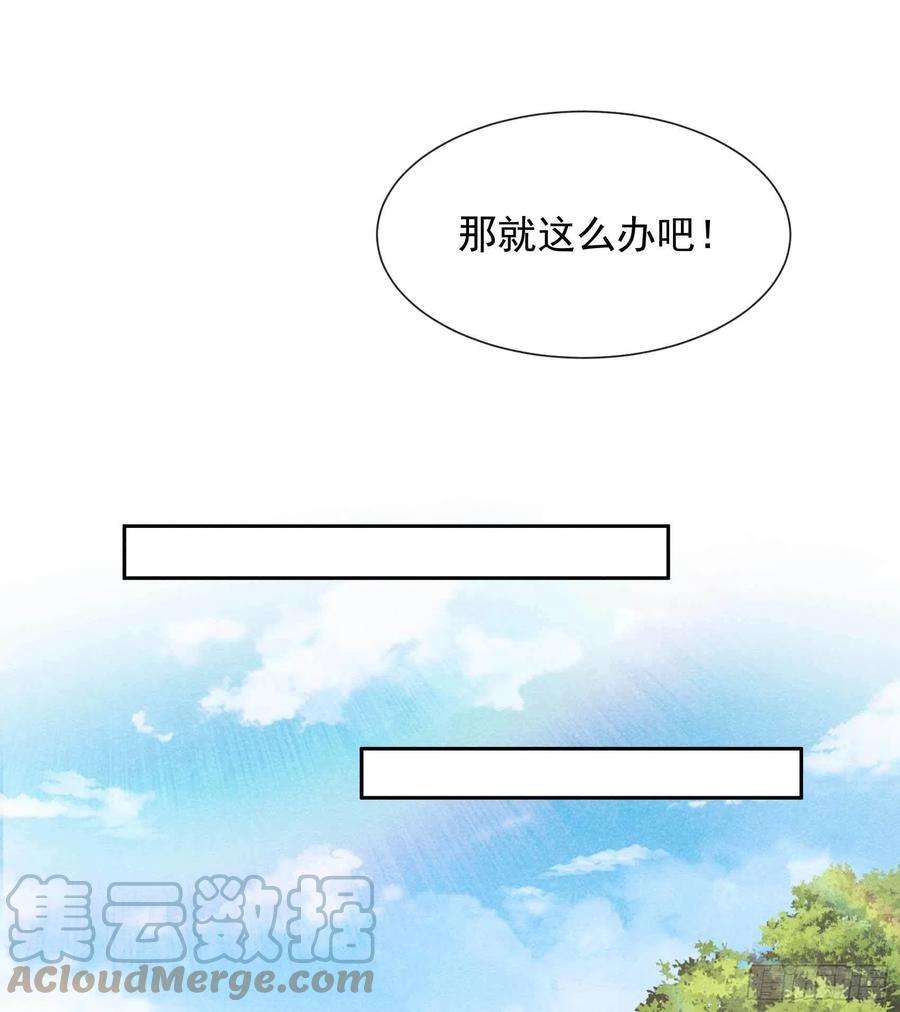 成为王的男人70话 阴沟翻船