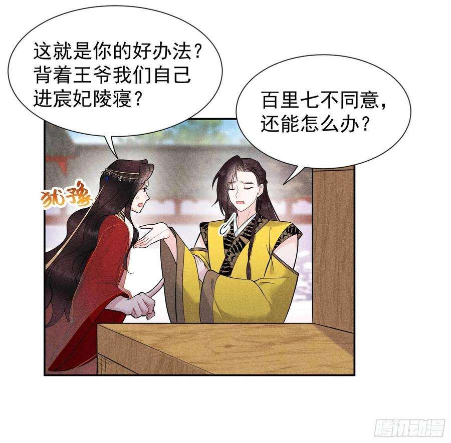 成为王的男人70话 阴沟翻船