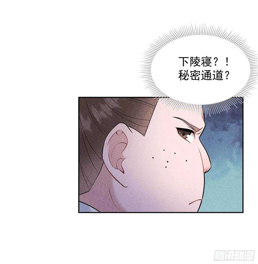 成为王的男人70话 阴沟翻船