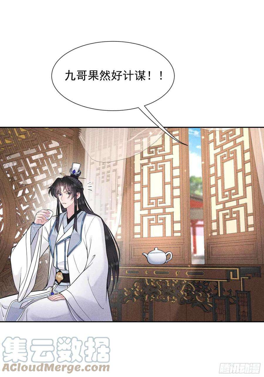 成为王的男人70话 阴沟翻船