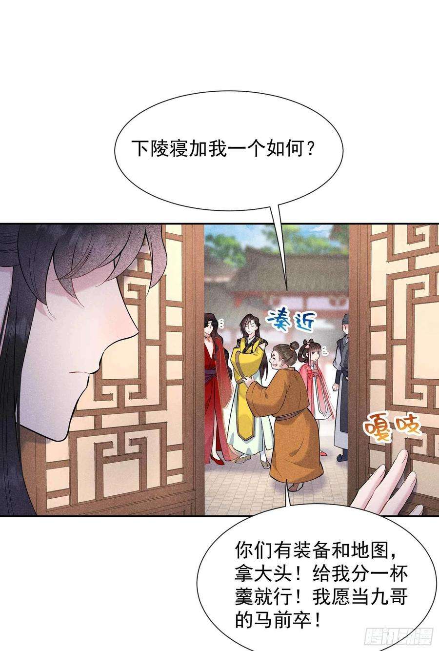 成为王的男人70话 阴沟翻船