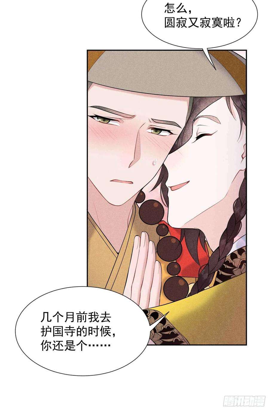 成为王的男人70话 阴沟翻船