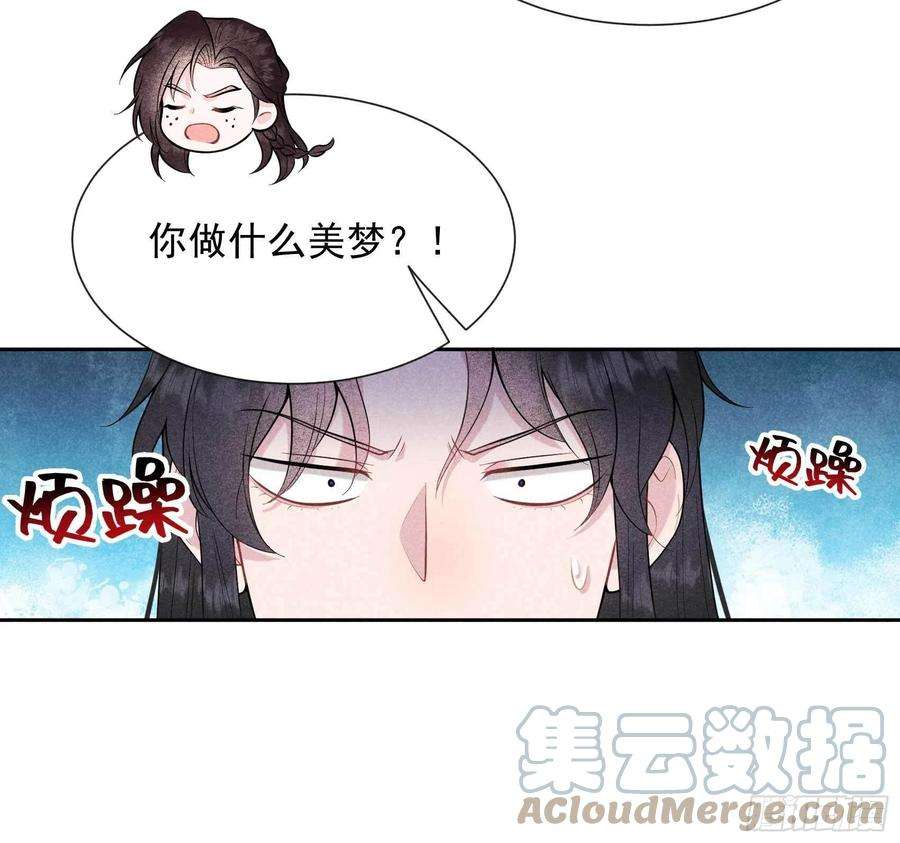 成为王的男人70话 阴沟翻船