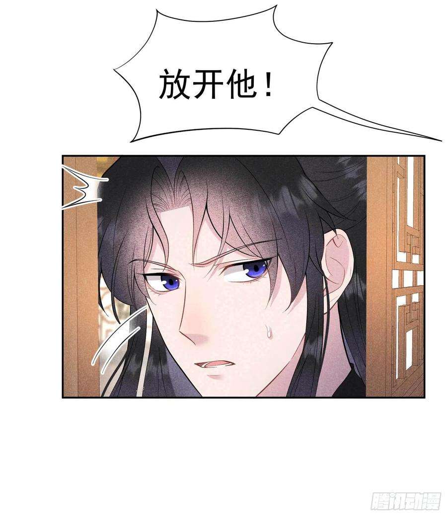 成为王的男人70话 阴沟翻船