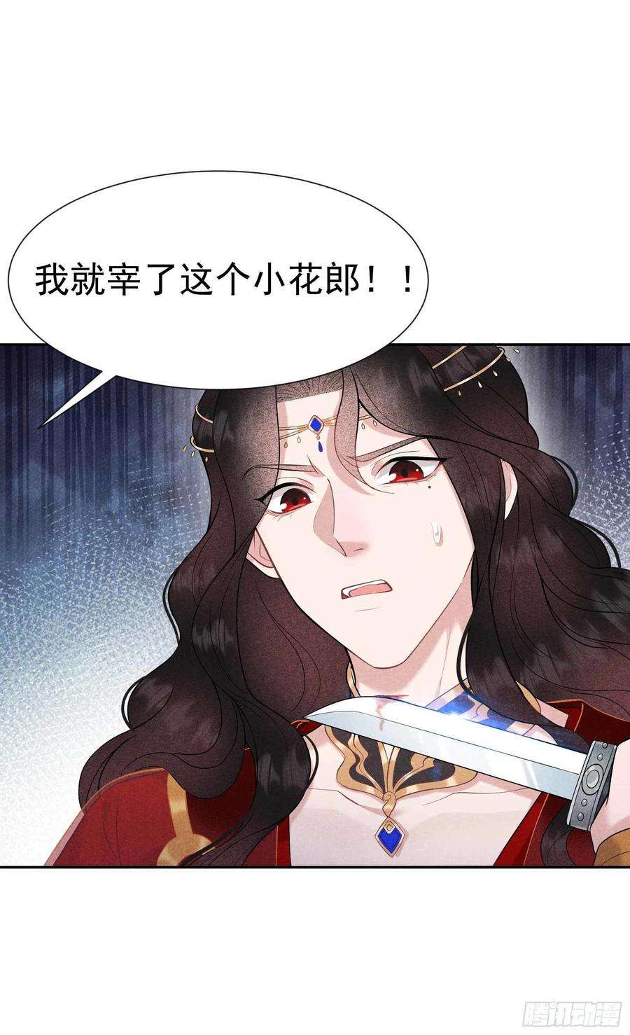 成为王的男人70话 阴沟翻船