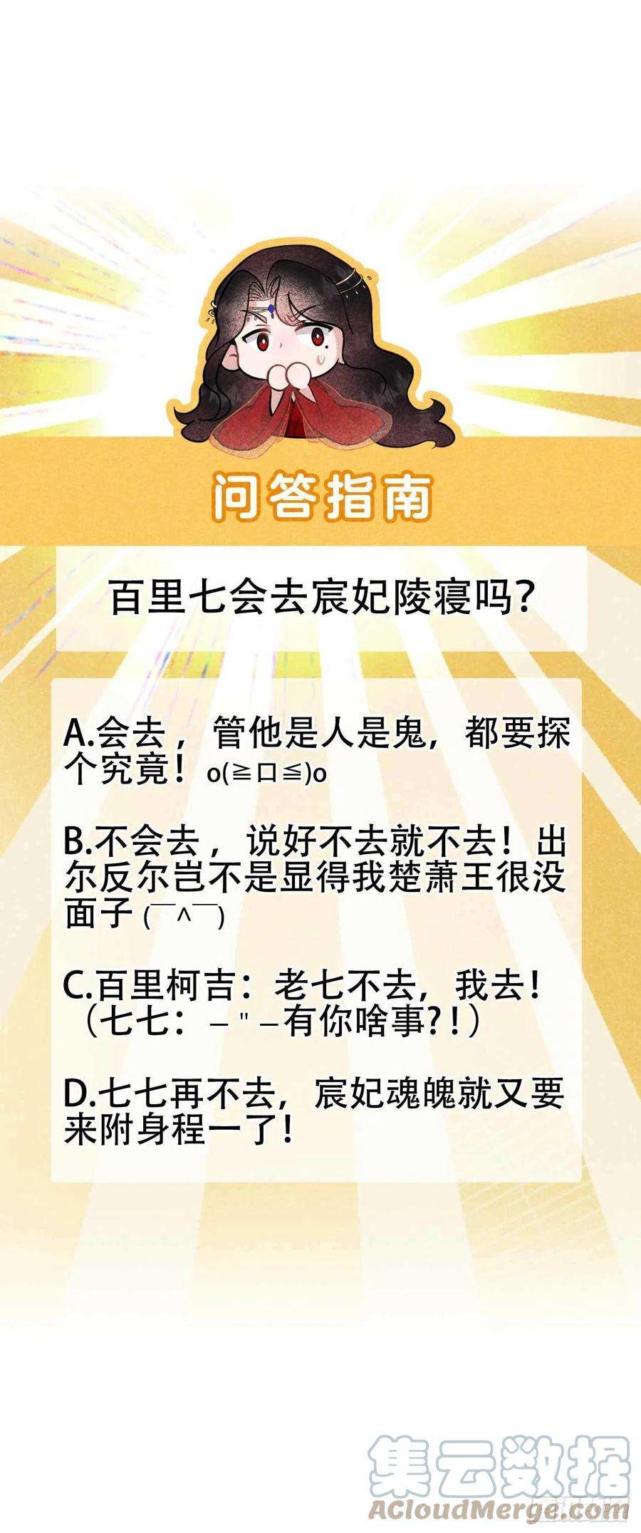 成为王的男人70话 阴沟翻船