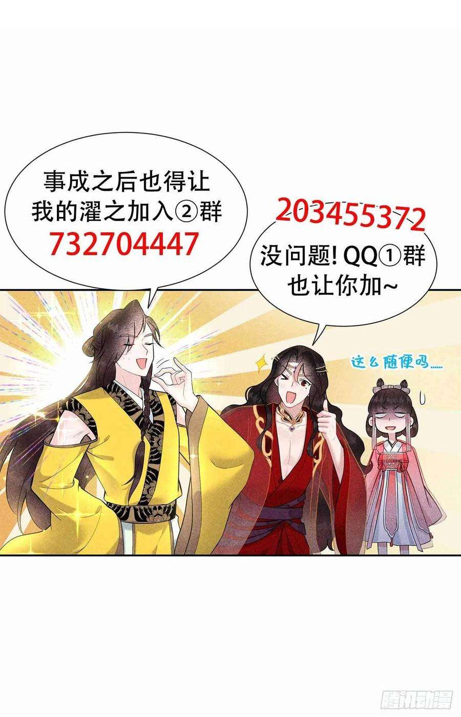 成为王的男人70话 阴沟翻船