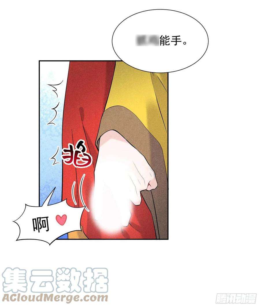 成为王的男人70话 阴沟翻船