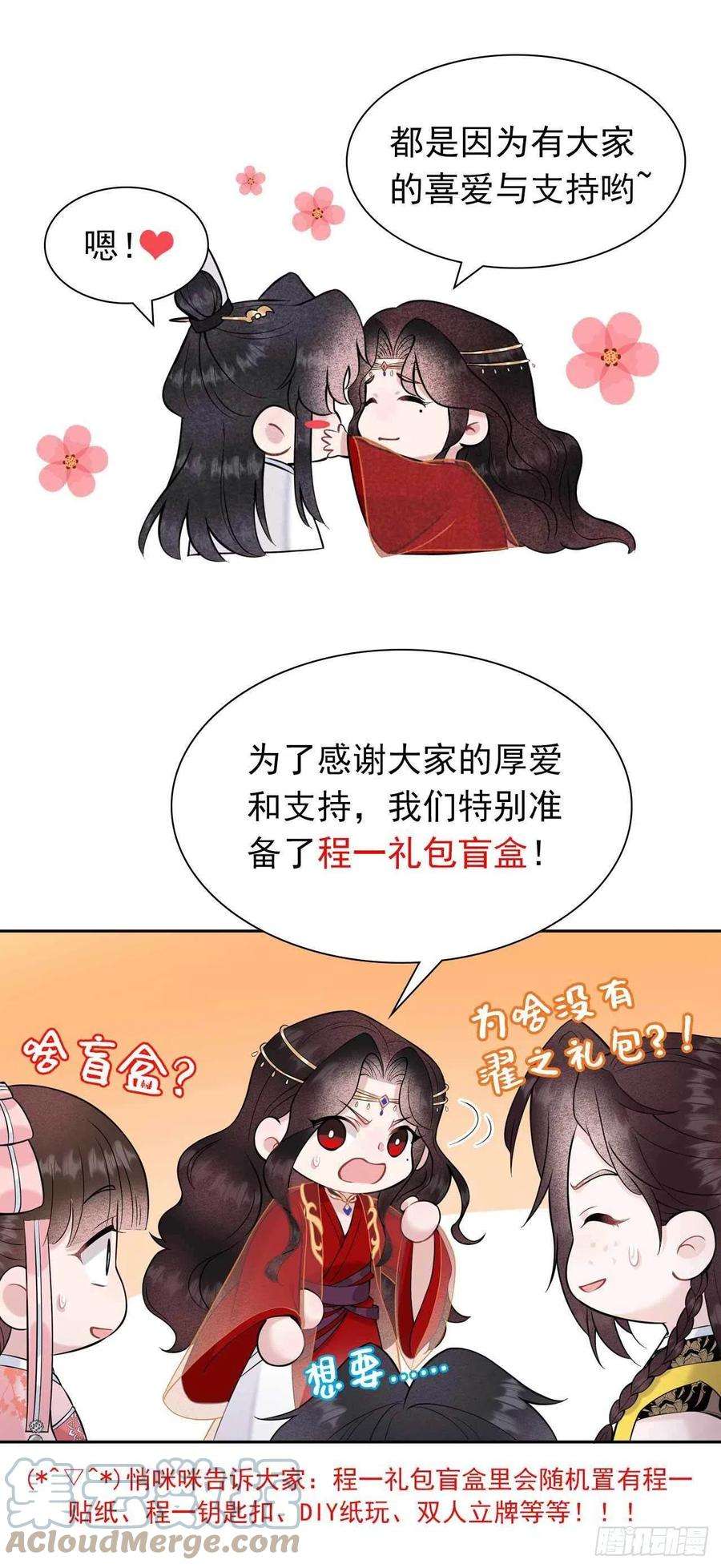 成为王的男人人气破五亿！