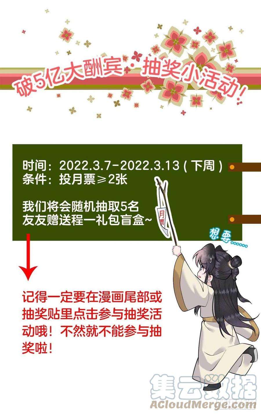 成为王的男人人气破五亿！