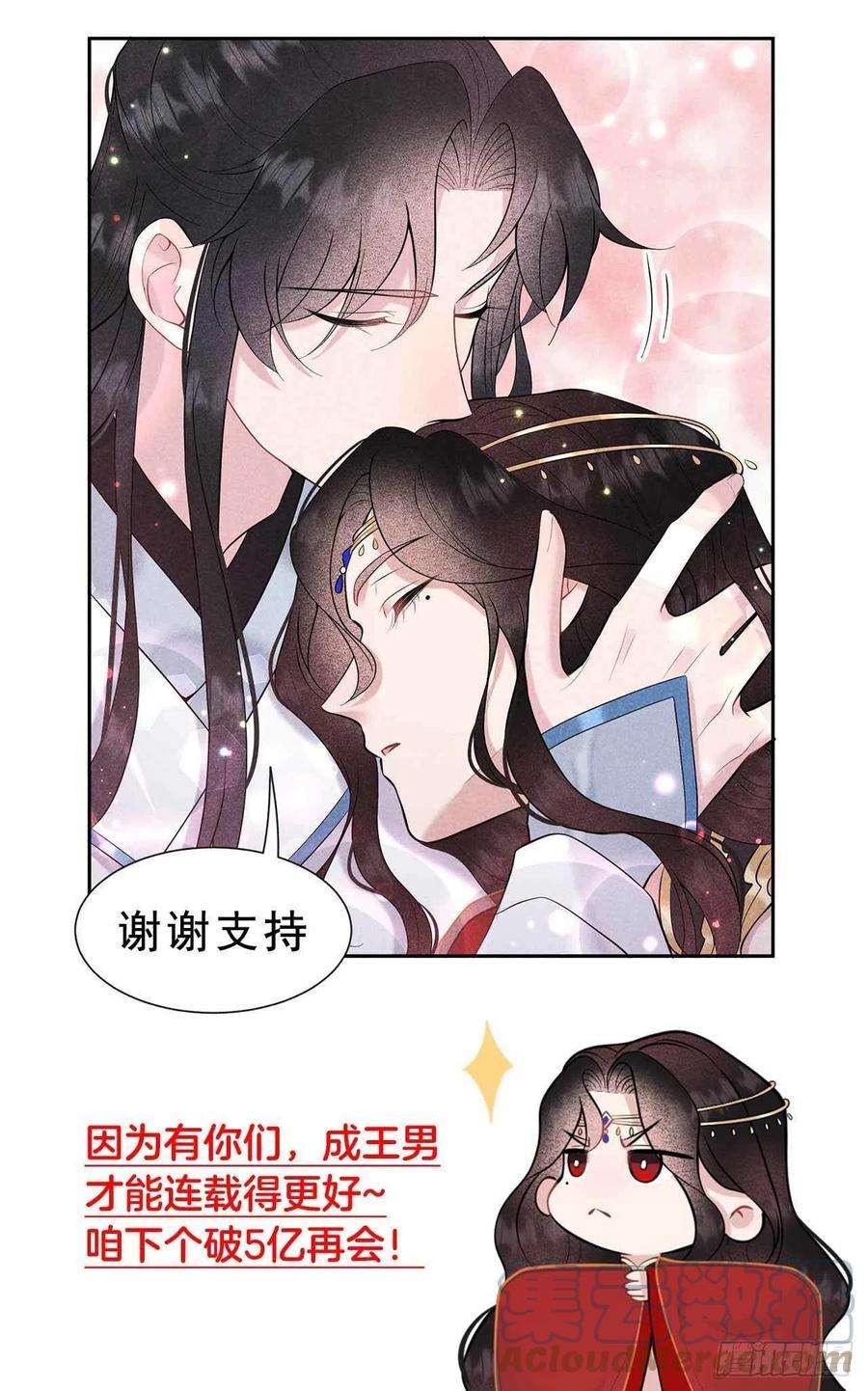 成为王的男人人气破五亿！