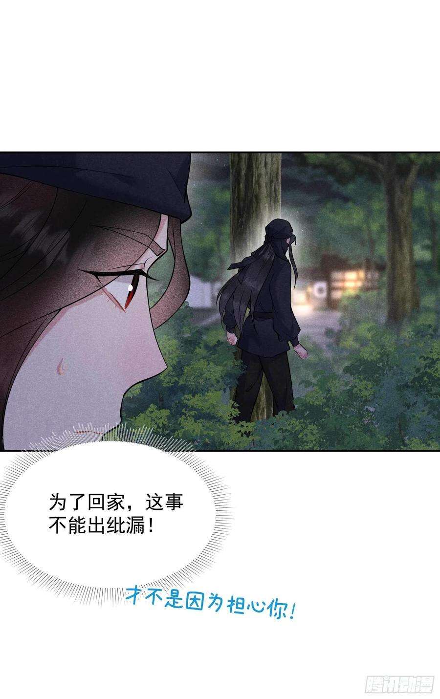 成为王的男人72话 下墓