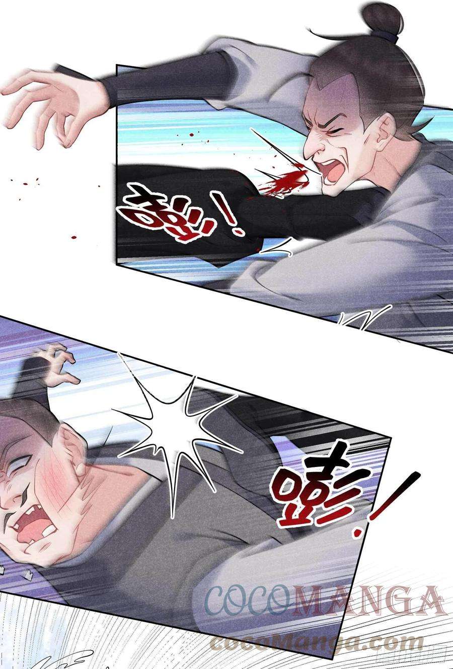 成为王的男人72话 下墓