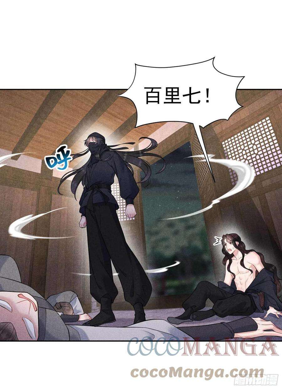 成为王的男人72话 下墓