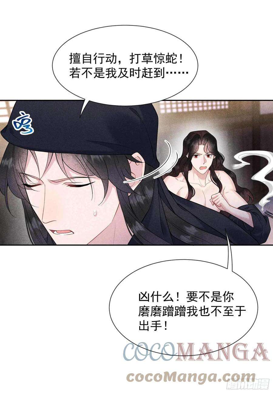 成为王的男人72话 下墓