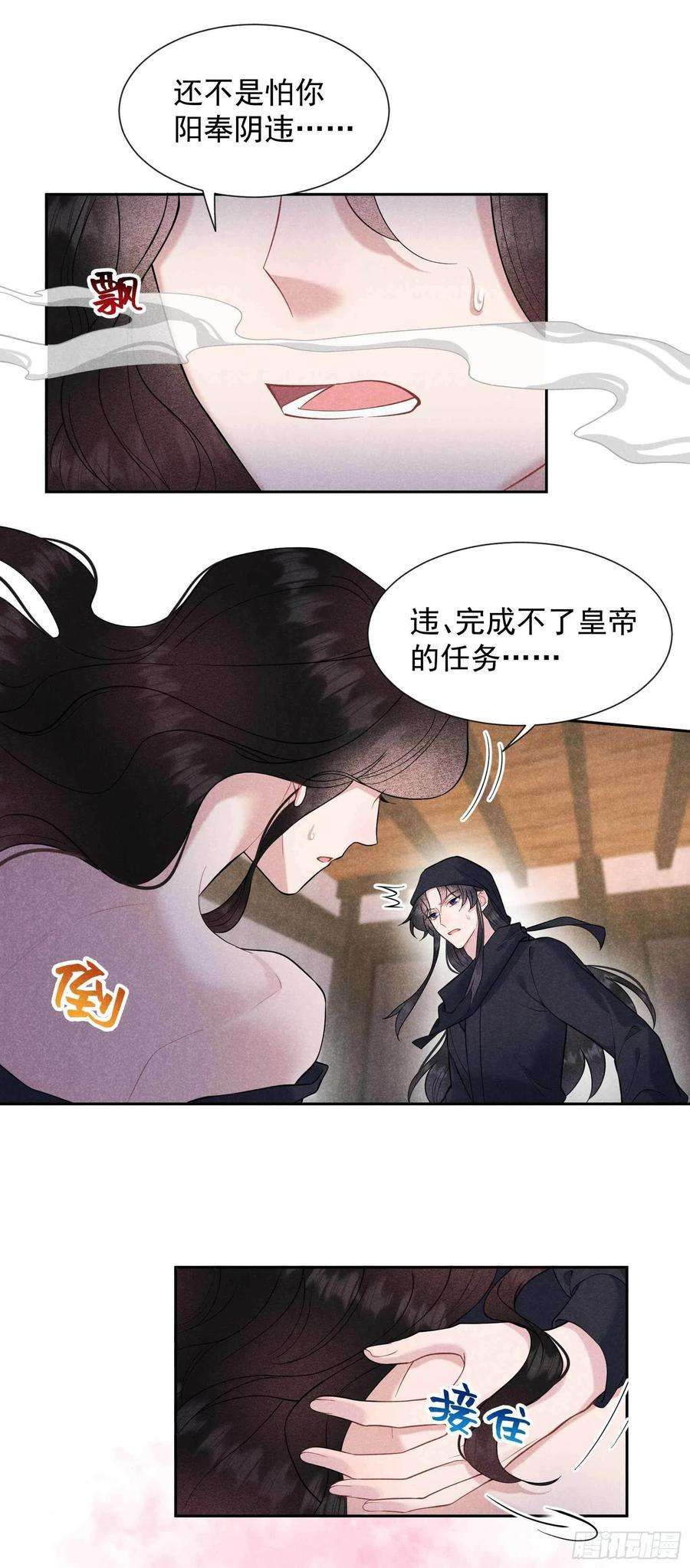 成为王的男人72话 下墓