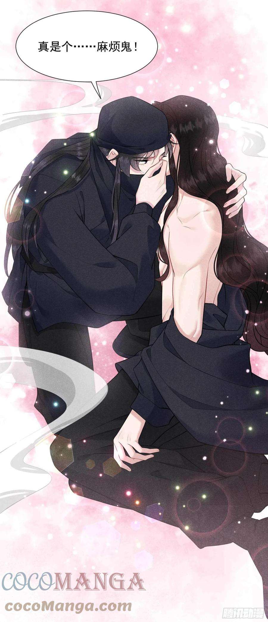 成为王的男人72话 下墓
