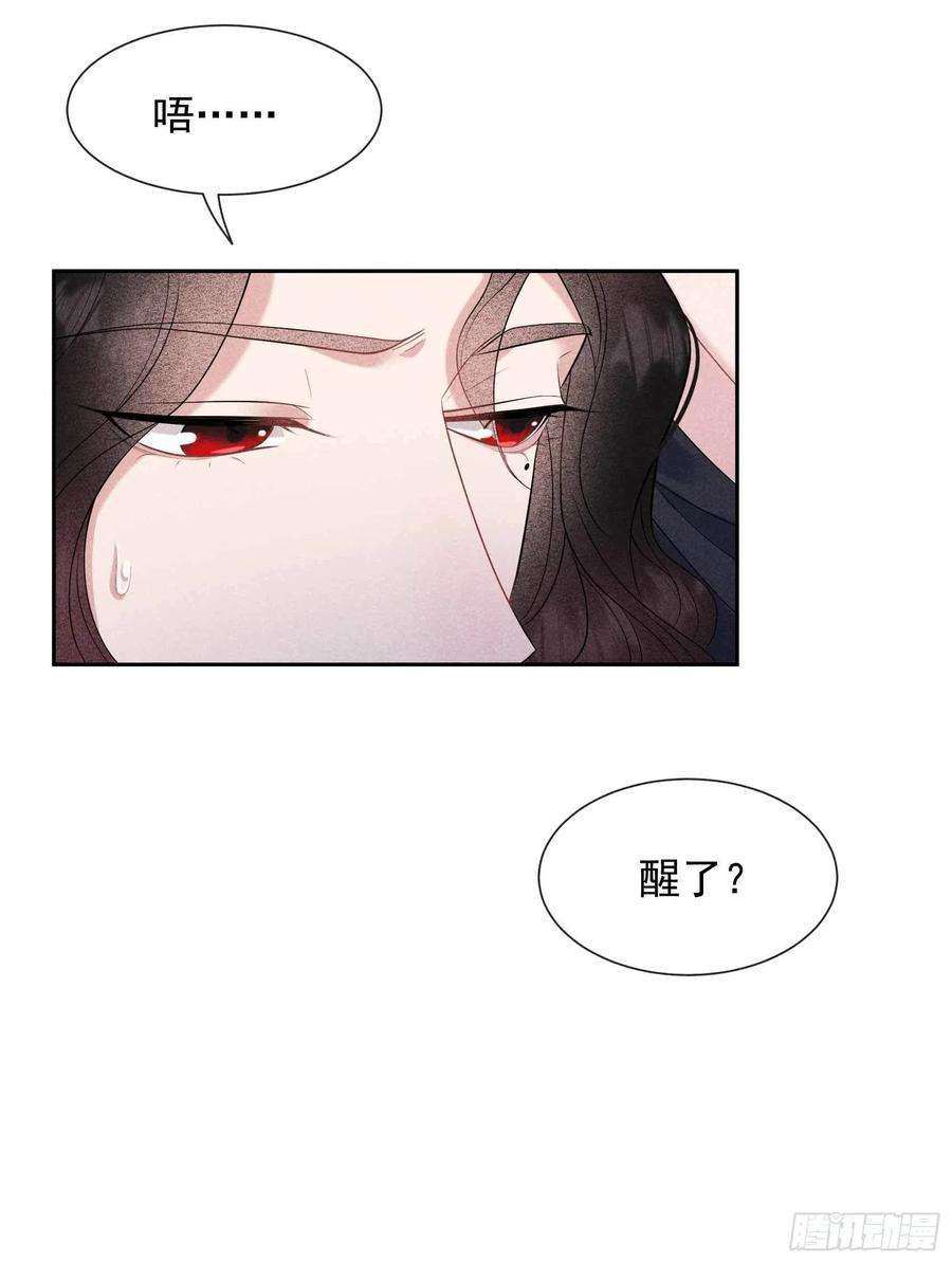 成为王的男人72话 下墓