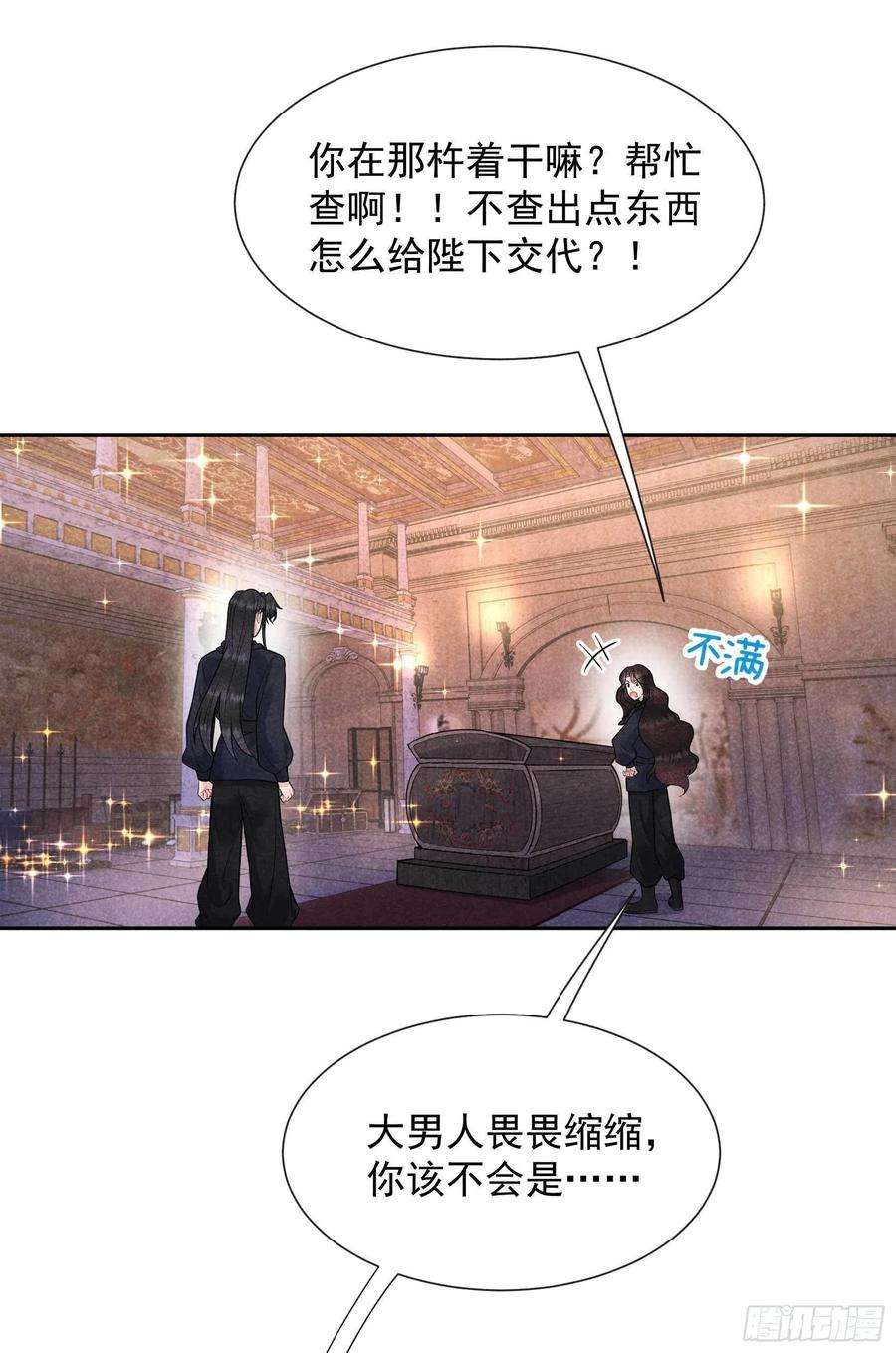成为王的男人72话 下墓