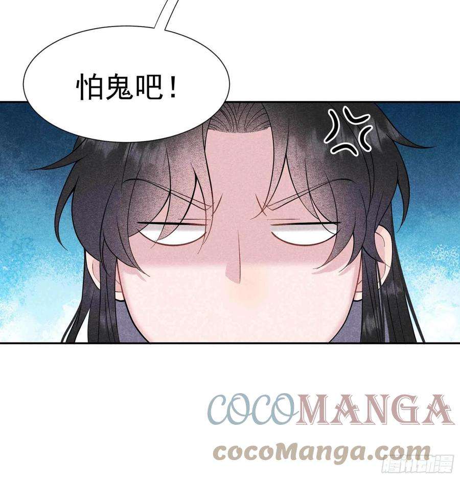 成为王的男人72话 下墓