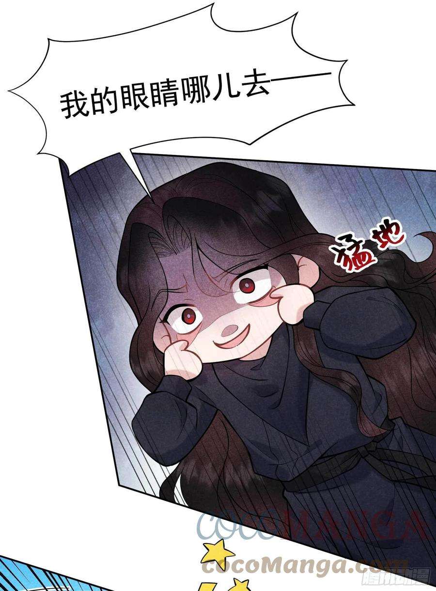 成为王的男人72话 下墓