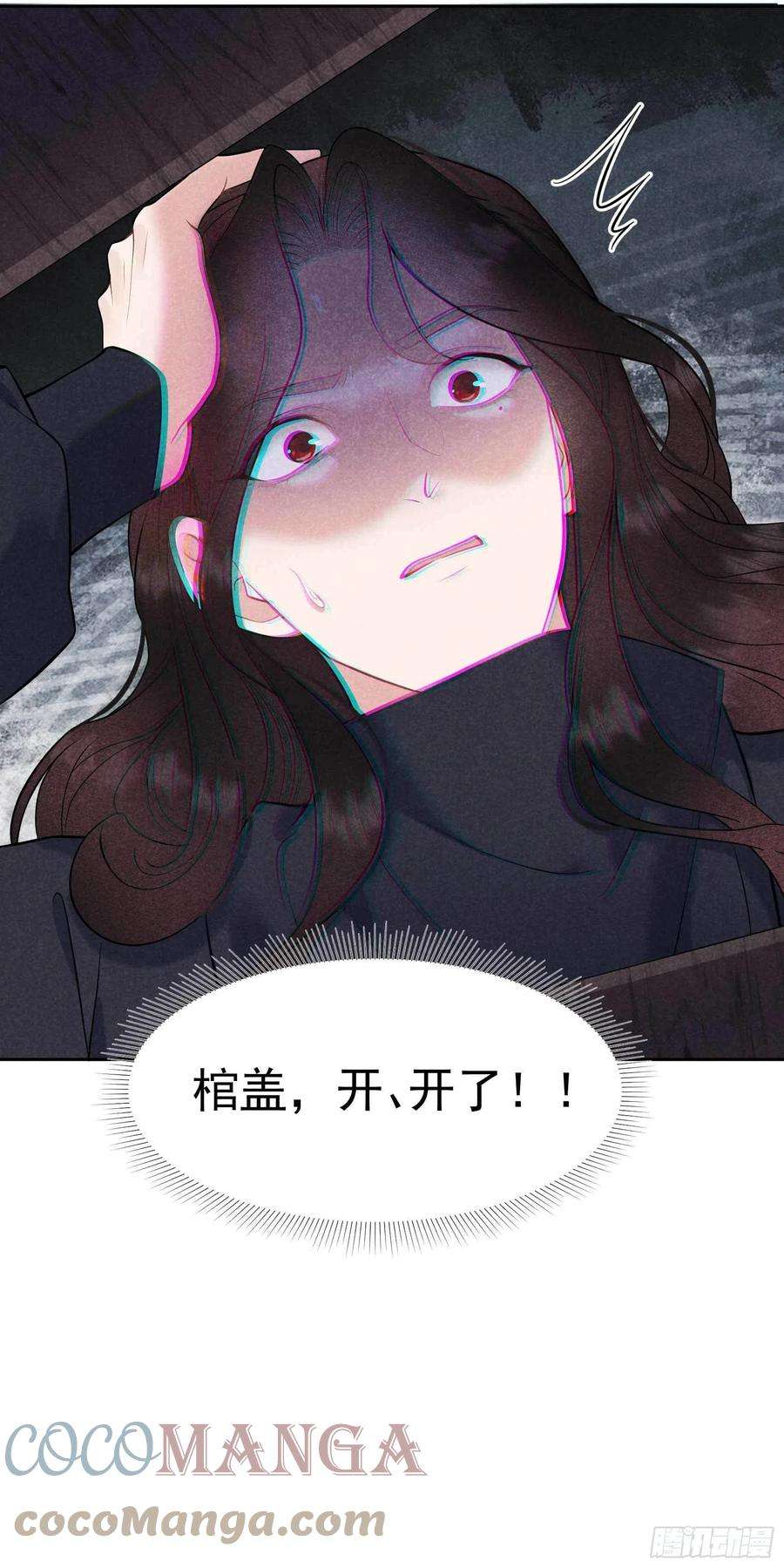 成为王的男人72话 下墓