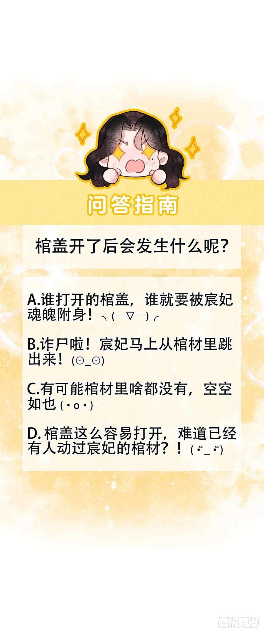 成为王的男人72话 下墓