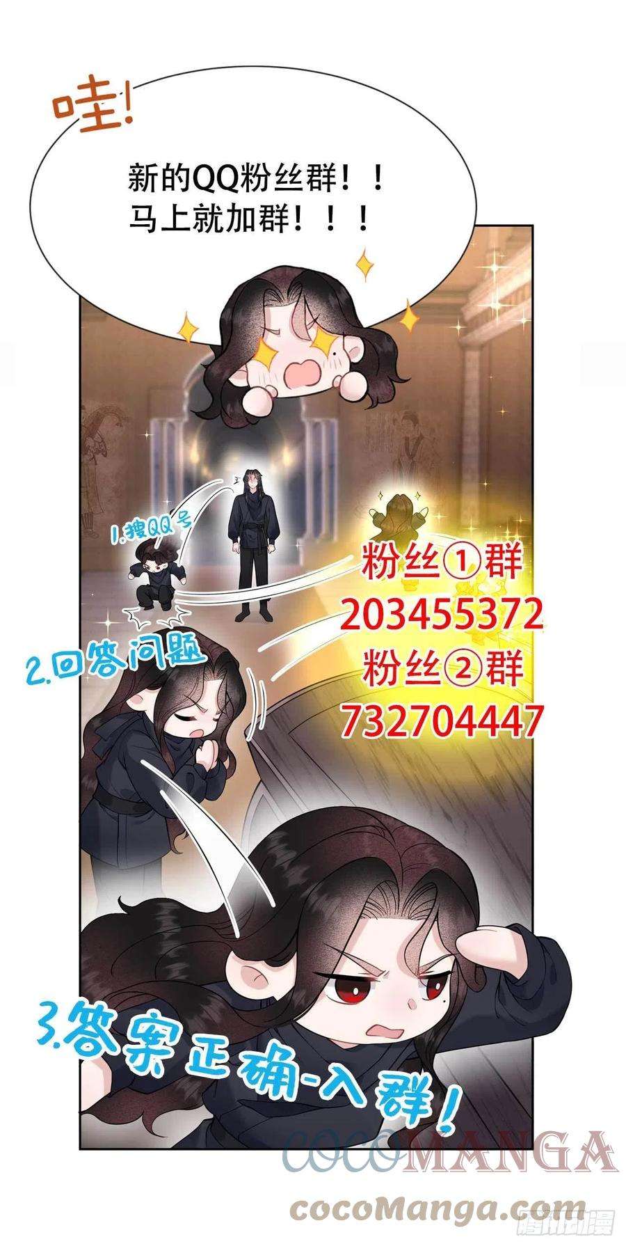 成为王的男人72话 下墓