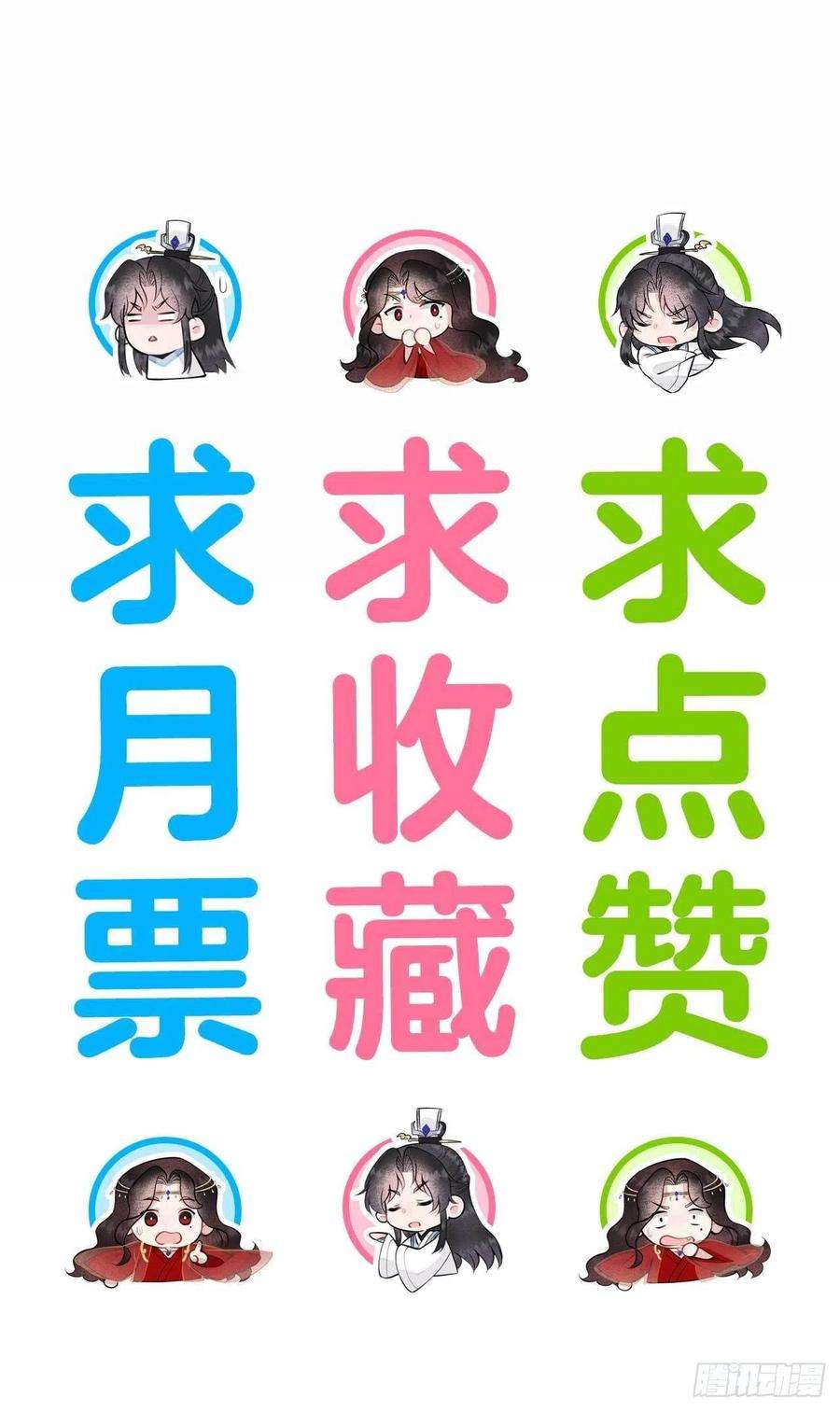 成为王的男人72话 下墓