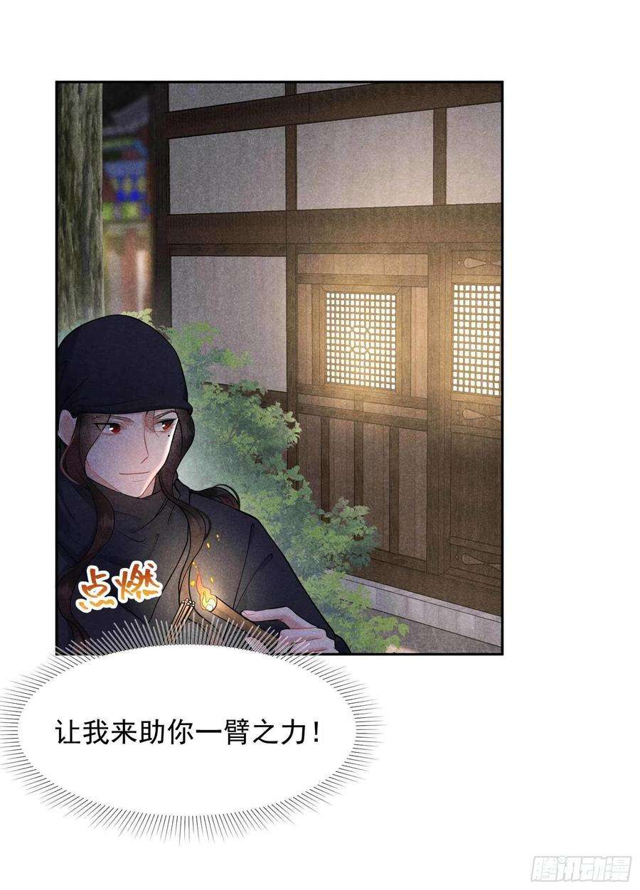 成为王的男人72话 下墓