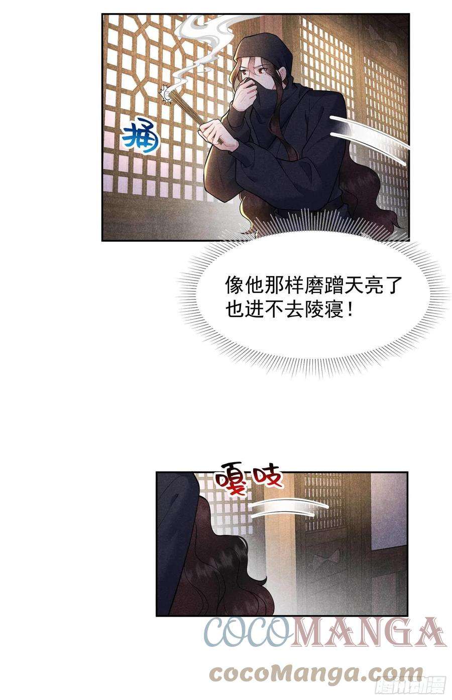 成为王的男人72话 下墓
