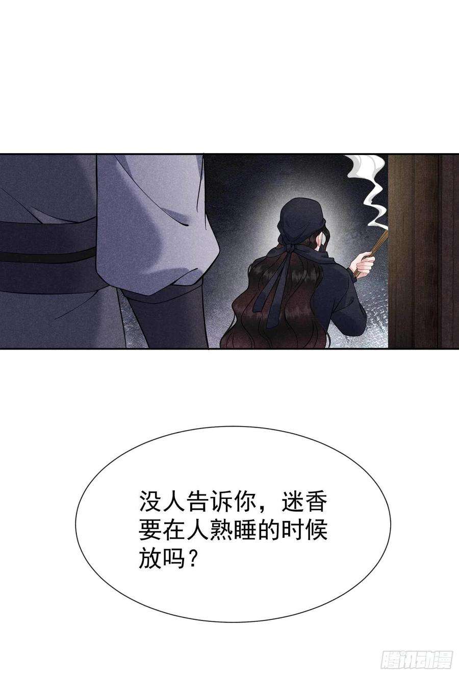 成为王的男人72话 下墓