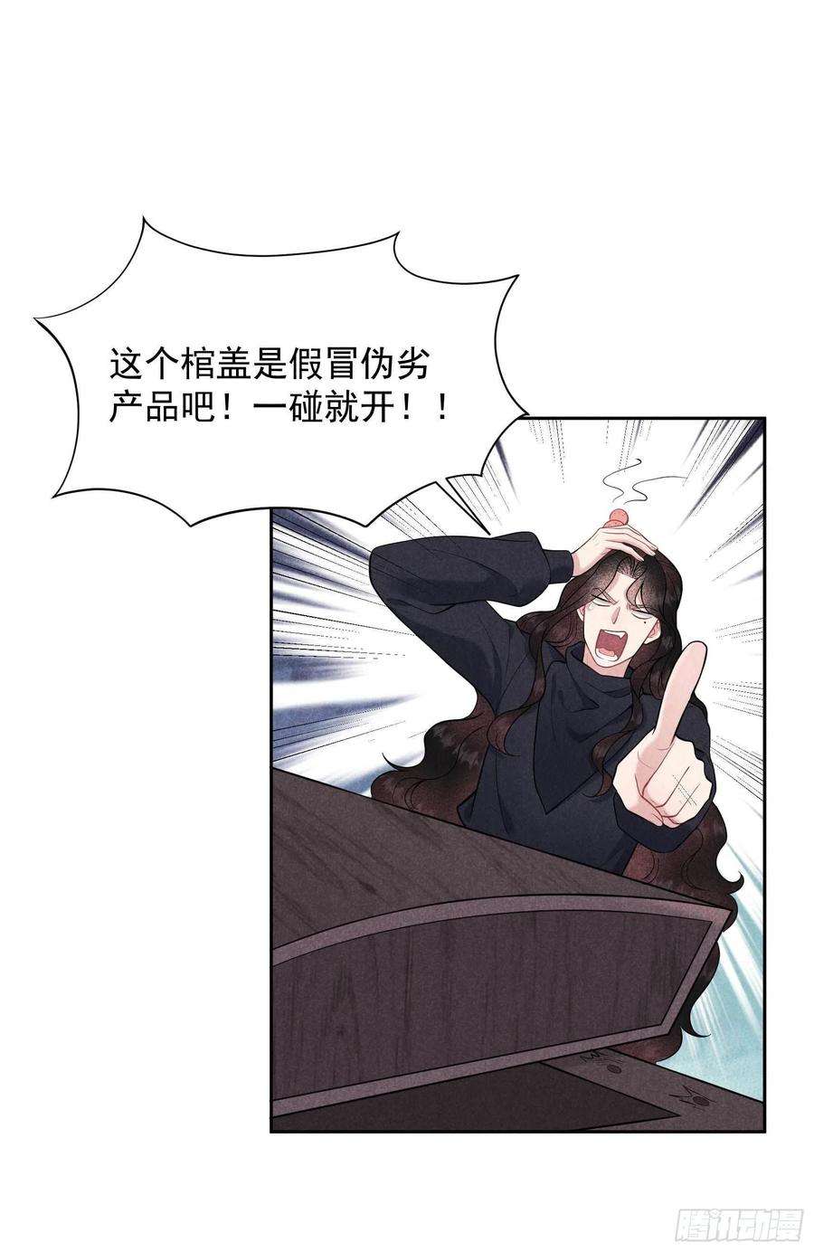 成为王的男人73话 百里七的心结