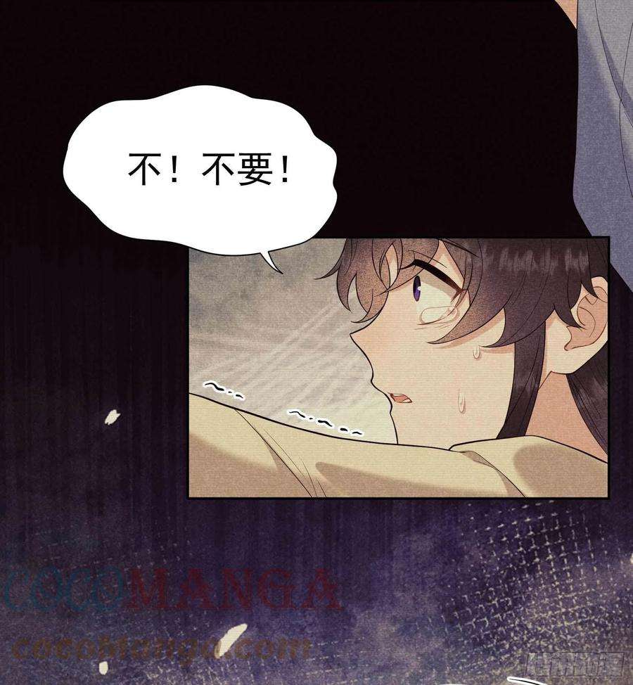成为王的男人73话 百里七的心结