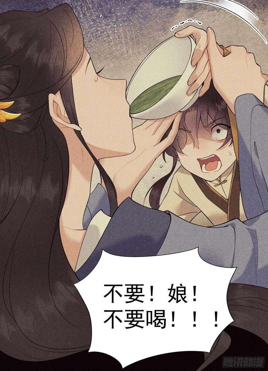 成为王的男人73话 百里七的心结