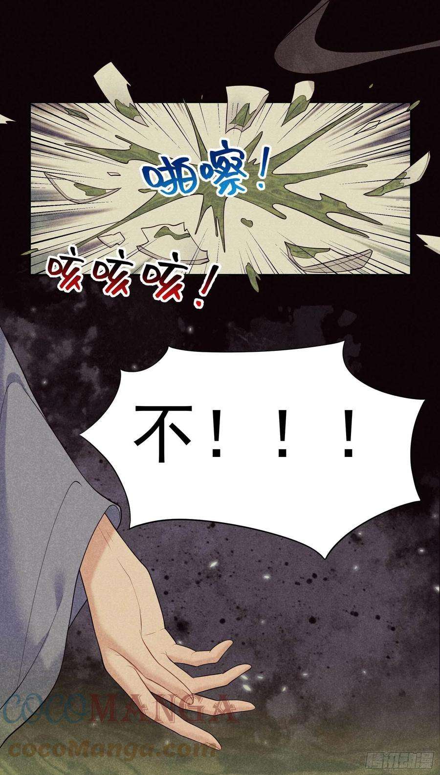 成为王的男人73话 百里七的心结