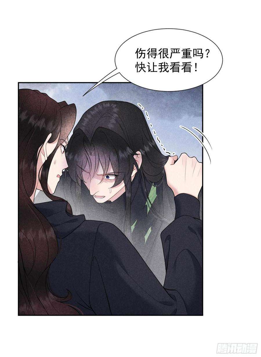 成为王的男人73话 百里七的心结