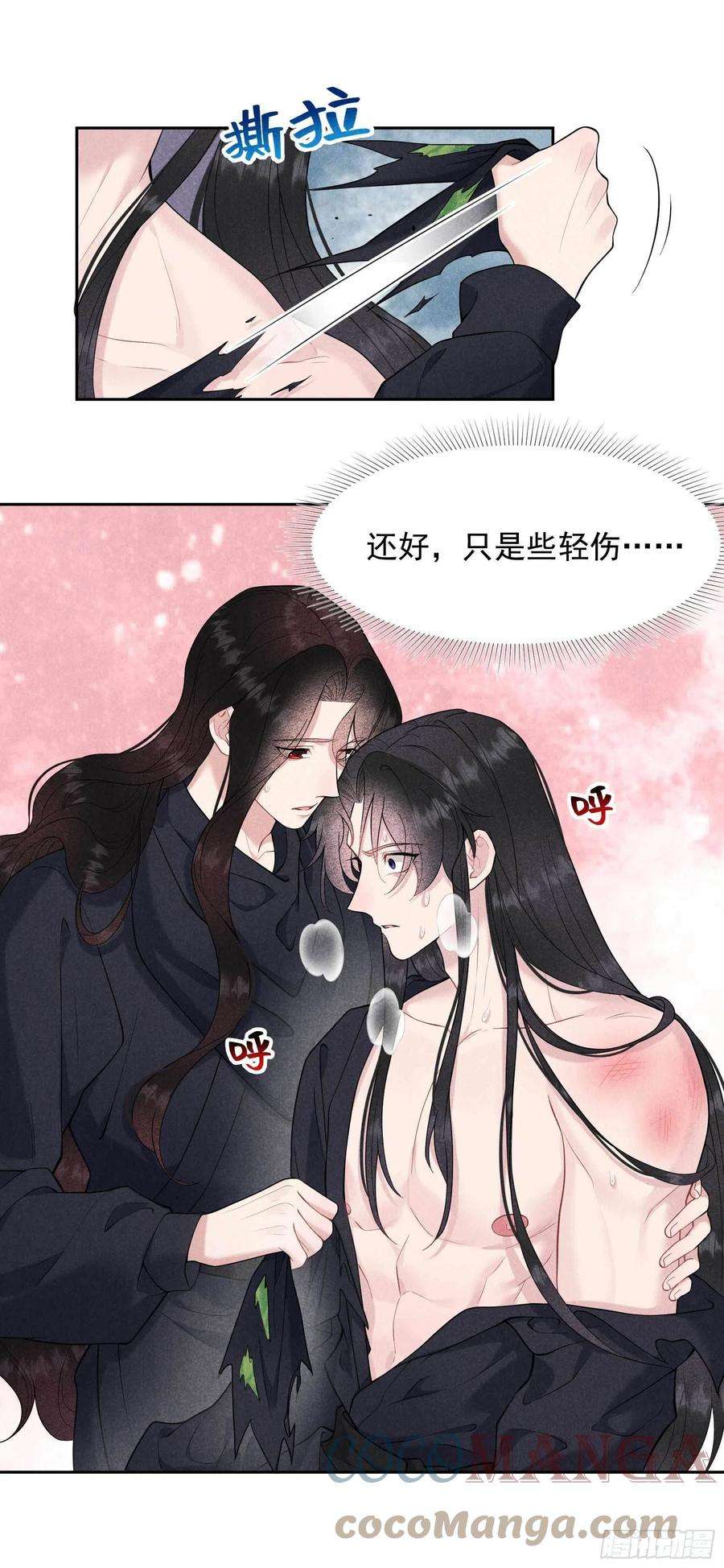 成为王的男人73话 百里七的心结